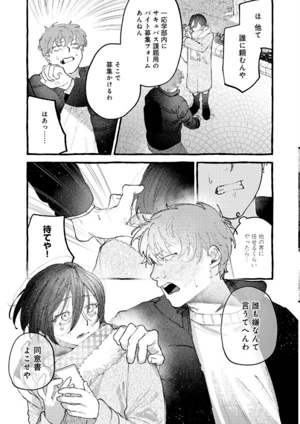 エロ漫画:かだいさくせいちゅう hitomi サンプル画像