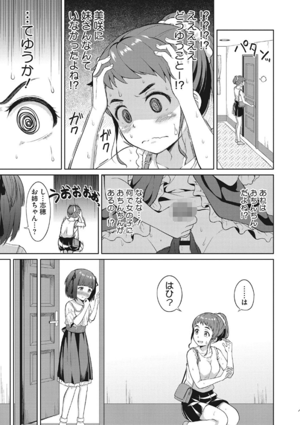 エロ漫画:頑張るお姉さんはいつだって最高にエロかわいい。 【FANZA限定おまけ付き】 hitomi サンプル画像
