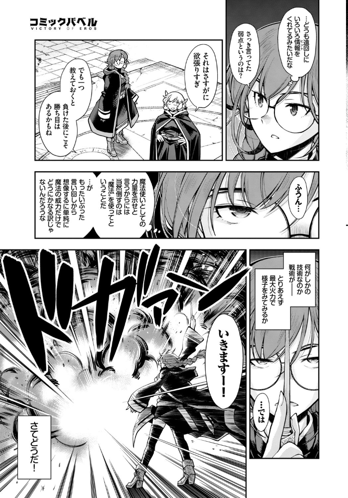 エロ漫画:そこは女賢者が触手を倒さないと出れない迷宮 hitomi サンプル画像