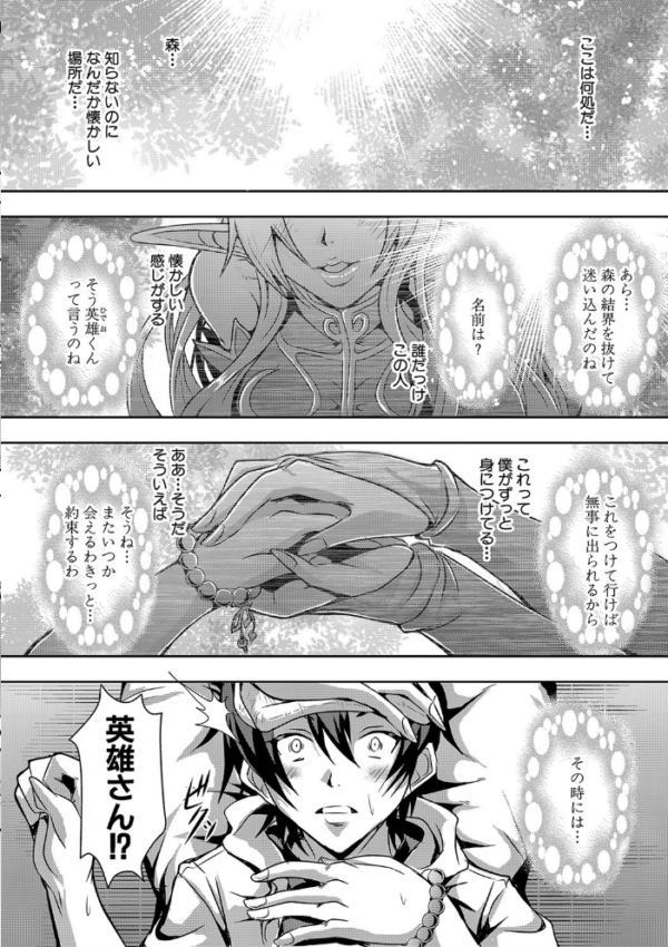 エロ漫画:エルフハーレム物語 【通常版】 hitomi サンプル画像