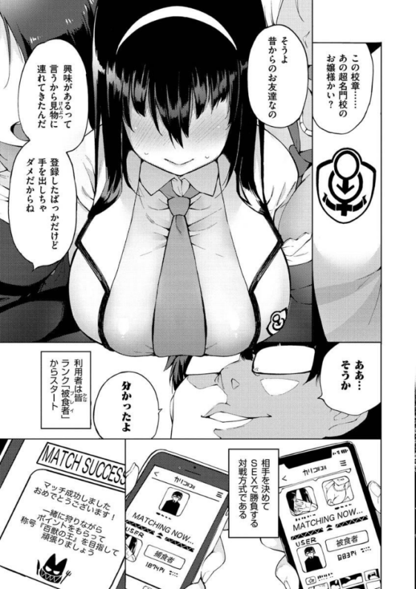 エロ漫画:性女淫説 【デジタル特装版】 hitomi サンプル画像