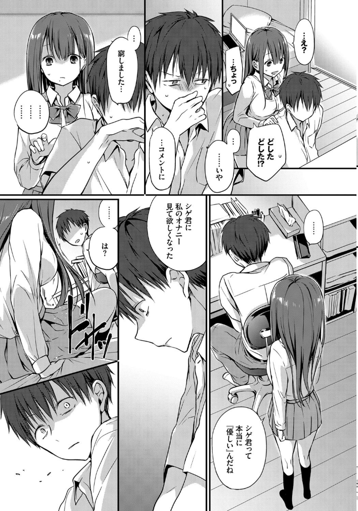 エロ漫画:悪友。 hitomi サンプル画像