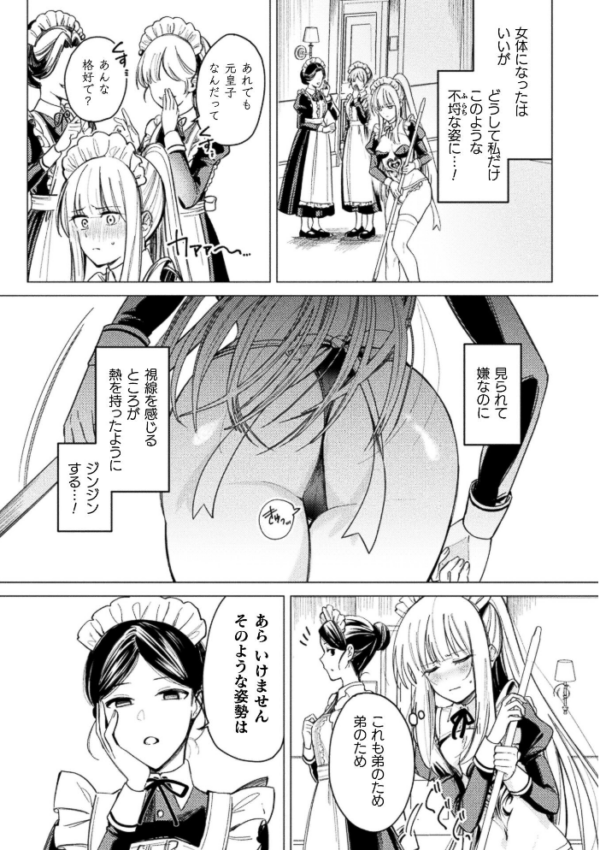 エロ漫画：祖国滅亡絶対服従戦線【単話】　hitomi サンプル画像