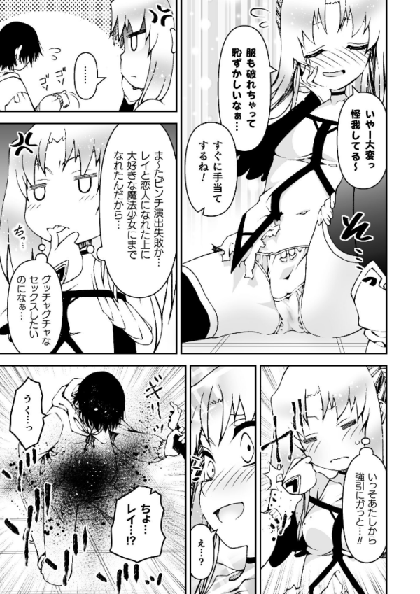エロ漫画：なりたい自分でイきたいから【単話】　hitomi サンプル画像