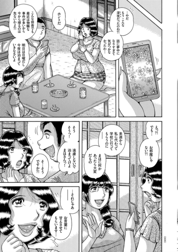 エロ漫画：禁断女教師 奥村まほ 33歳   hitomi サンプル画像