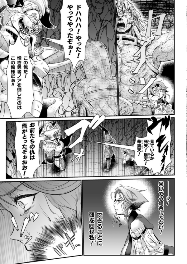 エロ漫画:嬢体変架 hitomi サンプル画像