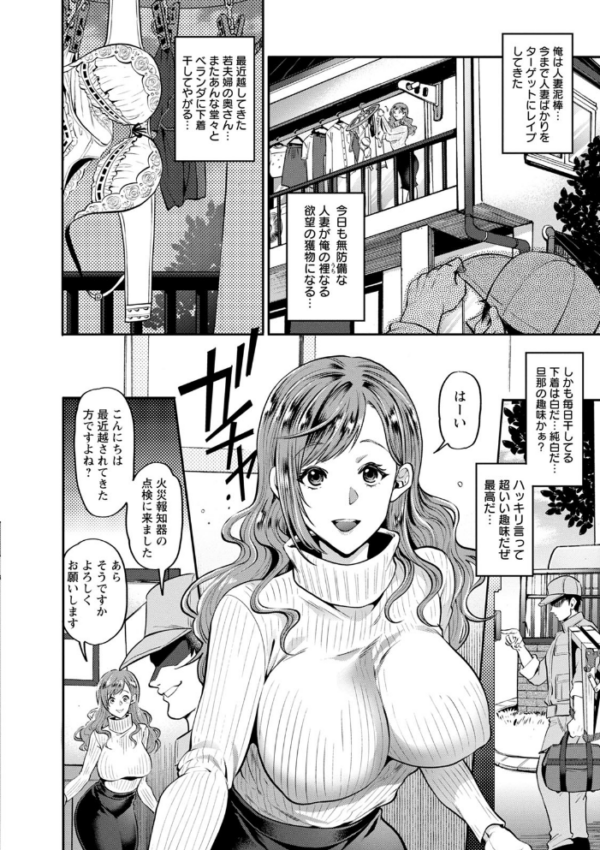 エロ漫画:人妻泥棒 hitomi サンプル画像