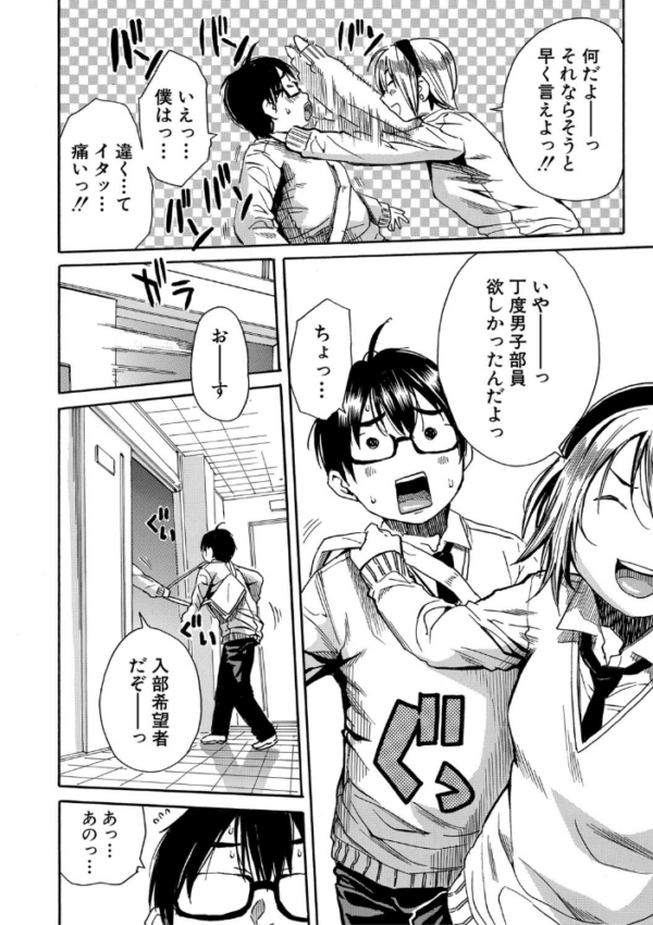 エロ漫画：学園性処理活動【1話立ち読み付き】 チャイムの後は無限射精タイム   hitomi サンプル画像
