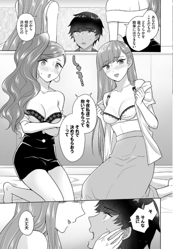 エロ漫画:Seven Brides〜王子争奪求婚サバイバル 〜10 hitomi サンプル画像