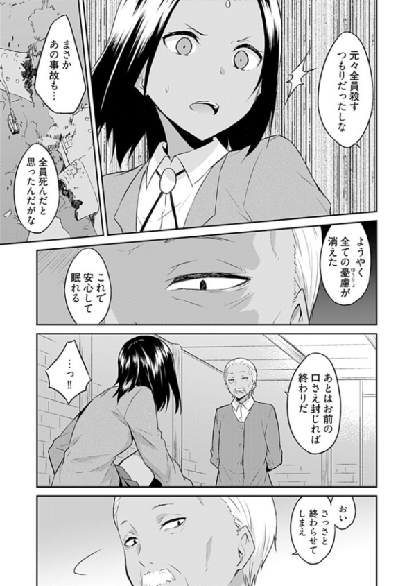 エロ漫画：王位継承1位の男 〜ハラませ天国の歪なお妃選び〜 14   hitomi サンプル画像