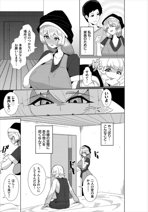 エロ漫画:現在を守る為に hitomi サンプル画像