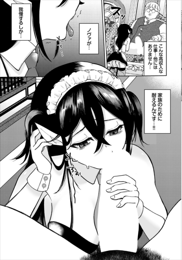 エロ漫画：ダークエルフは抗えない　hitomi サンプル画像