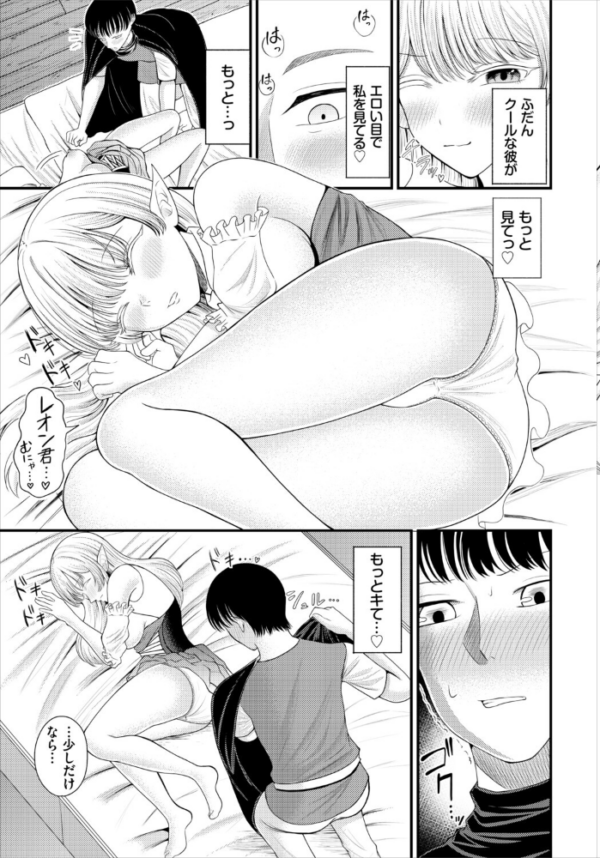 エロ漫画：はじめてのヒメゴト。　hitomi サンプル画像