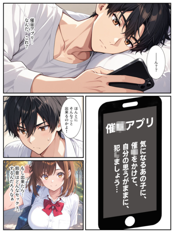 エロ漫画:幼馴染が爆乳になったので●●アプリでヤっちゃいました! モザイク版 hitomi サンプル画像