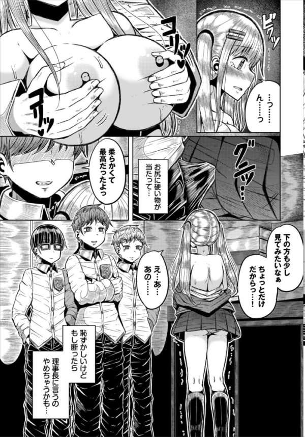 エロ漫画:エリート魔法学校の闇 hitomi サンプル画像