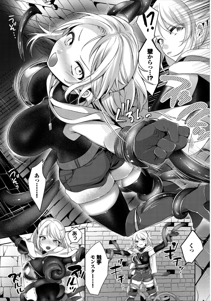 エロ漫画:女騎士、ダンジョンで触手壺に堕ちる hitomi サンプル画像