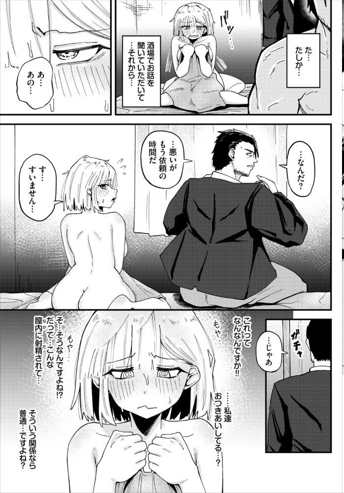 エロ漫画:受付嬢の事情 hitomi サンプル画像