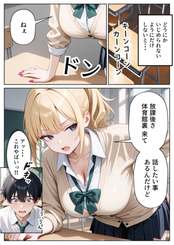 エロ漫画:一途な幼馴染ギャルの誘惑セックス モザイク版 hitomi サンプル画像