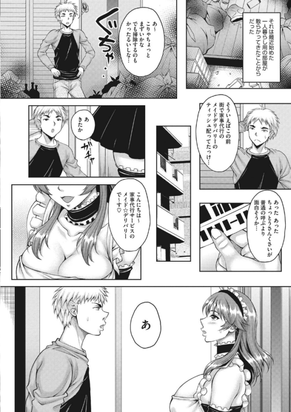 エロ漫画:ハメ頃の女 hitomi サンプル画像
