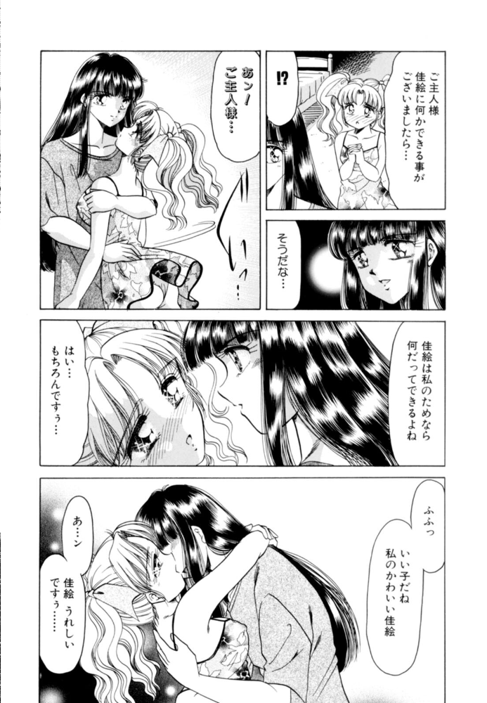 エロ漫画：乙女たちの性戦 Youに幸あれ FINAL   hitomi サンプル画像