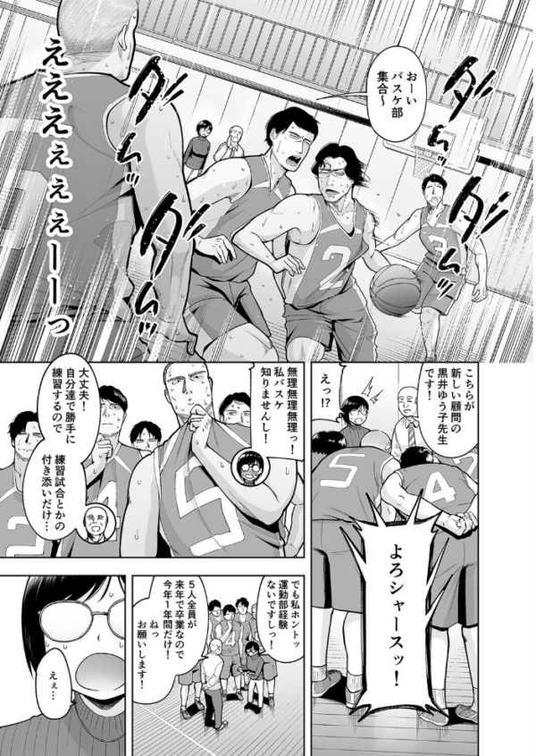 エロ漫画:アラサー独身女性教師は思春期男子なんかより溜まってんだよ!(1) hitomi サンプル画像