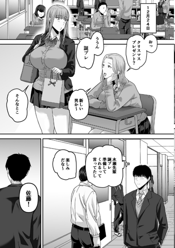 エロ漫画:先パイにちゃんと好きって言えばよかった話(3) hitomi サンプル画像