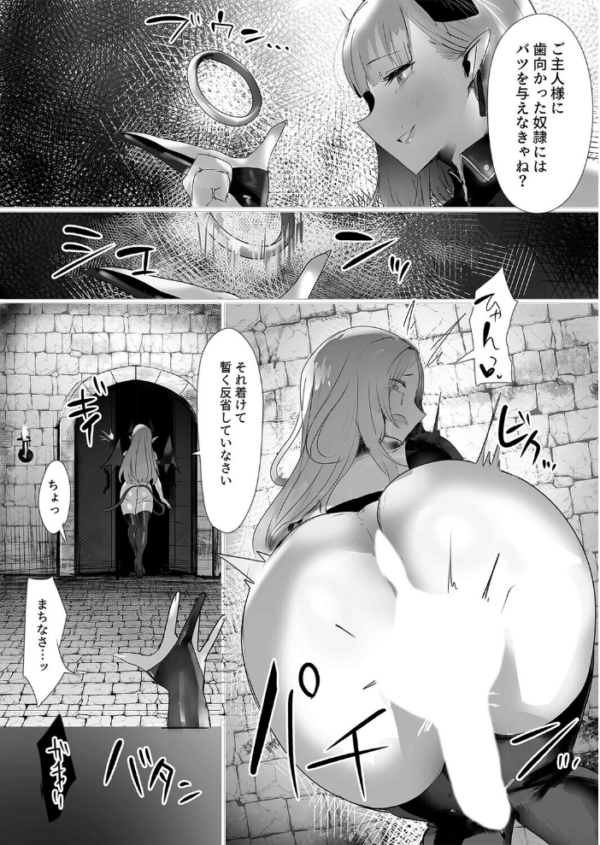 エロ漫画:聖女種馬化計画 -ふたなりを生やされた聖女が魔族たちのパパになるまで-(2) hitomi サンプル画像