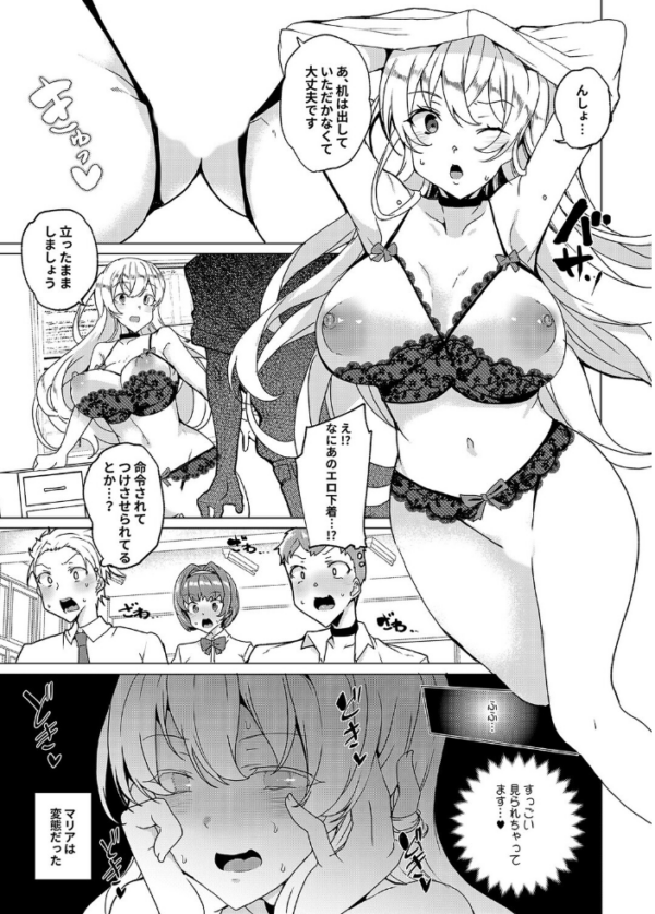 エロ漫画：排卵感知で即性交！？授業中に排卵しちゃった私は…（9）　hitomi サンプル画像
