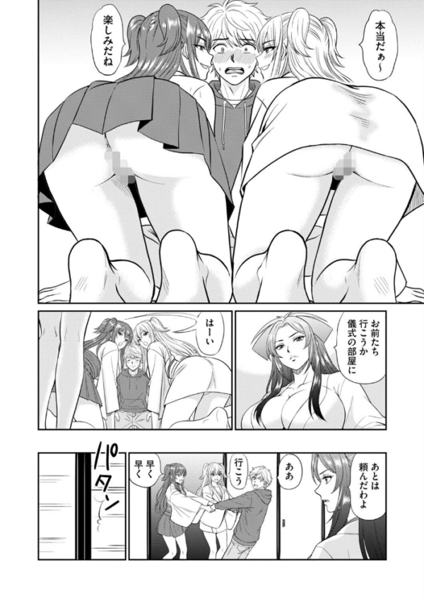 エロ漫画:淫妖・雌堕ち払い!〜妖怪娘は即イキ調伏!?(7) hitomi サンプル画像