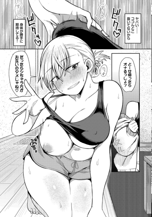 エロ漫画：おとなりさんといいなりくん　hitomi サンプル画像