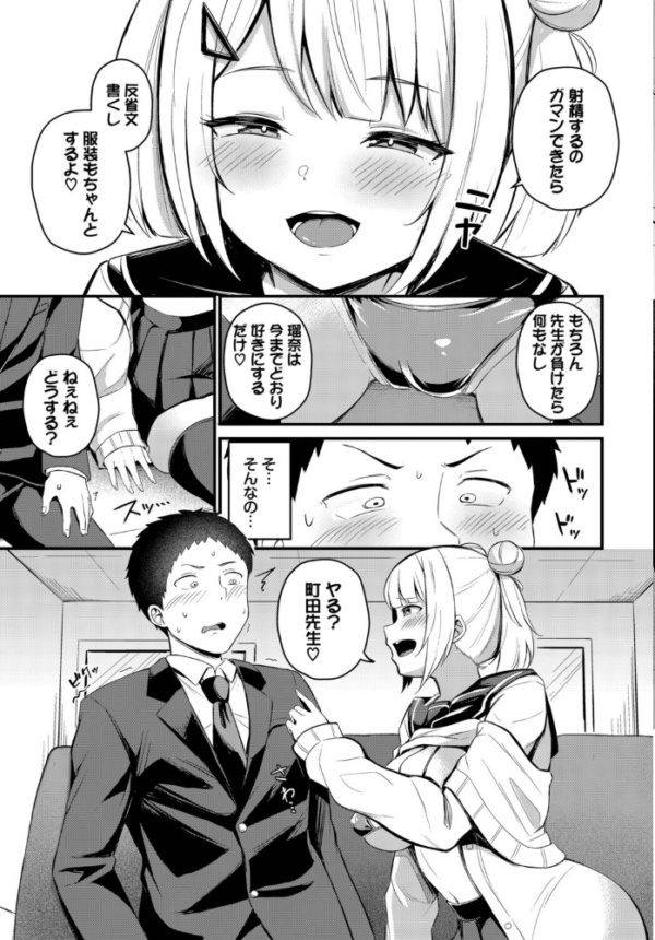 エロ漫画：ビッチな問題児　hitomi サンプル画像