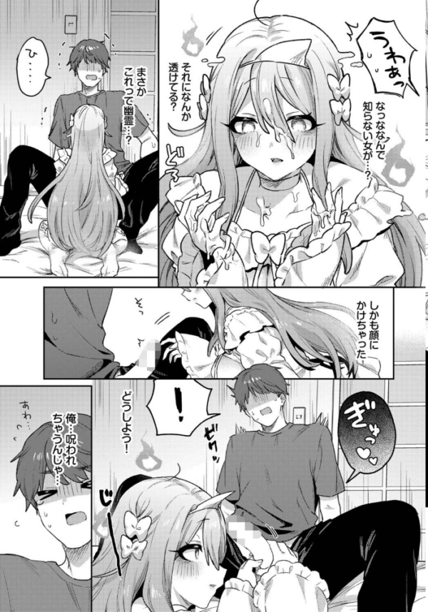 エロ漫画：幽霊大パニック　hitomi サンプル画像