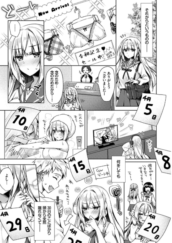 エロ漫画:純愛てぃあーず【FANZA限定版】 hitomi サンプル画像