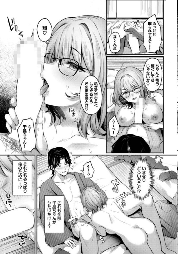 エロ漫画：不器用サプライズ　hitomi サンプル画像