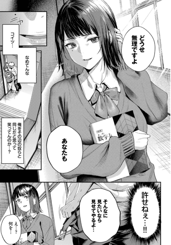 エロ漫画:水面を覗く時 hitomi サンプル画像