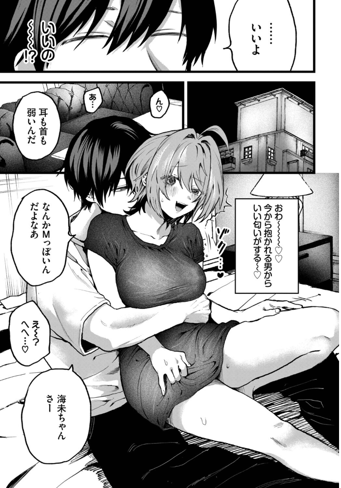 エロ漫画：かわいそうなコ！　hitomi サンプル画像