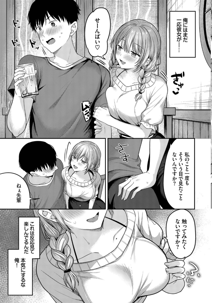 エロ漫画:どしたん話聞こか? hitomi サンプル画像