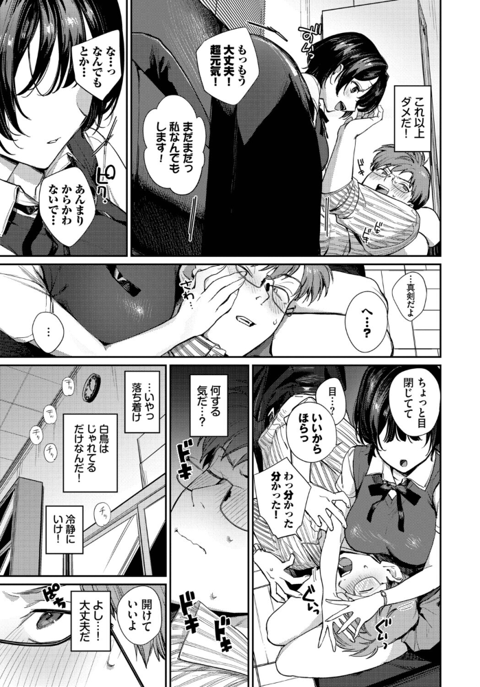エロ漫画:これ以上は教師失格です!! hitomi サンプル画像