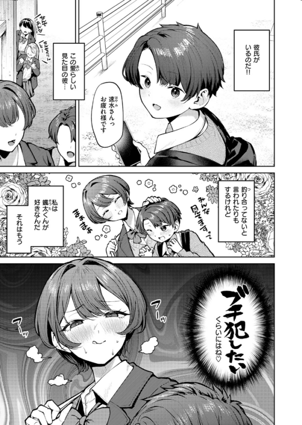 エロ漫画:紺色で理解らせよう!! hitomi サンプル画像