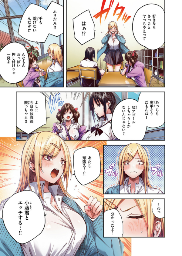 エロ漫画：推しギャルと単細胞【フルカラー版】　hitomi サンプル画像
