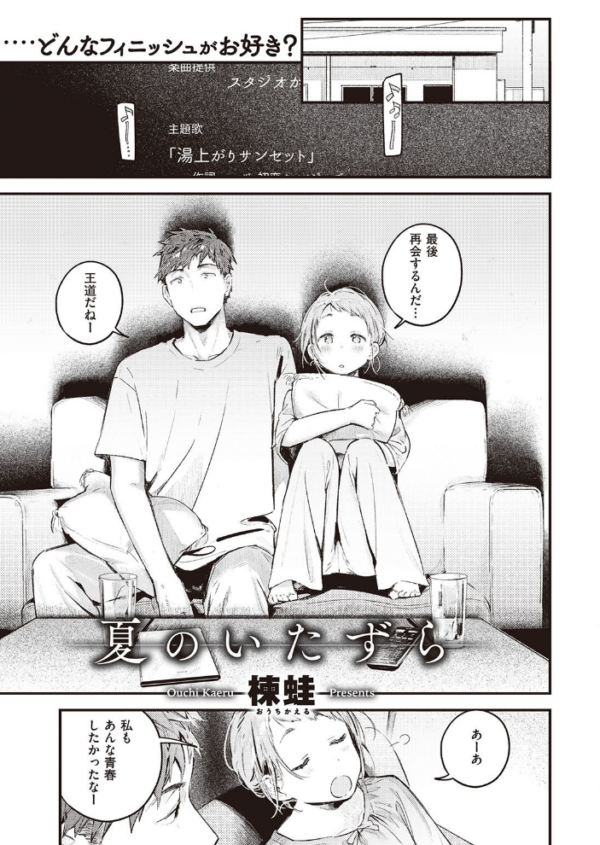 エロ漫画：COMIC快楽天 2021年10月号   hitomi サンプル画像