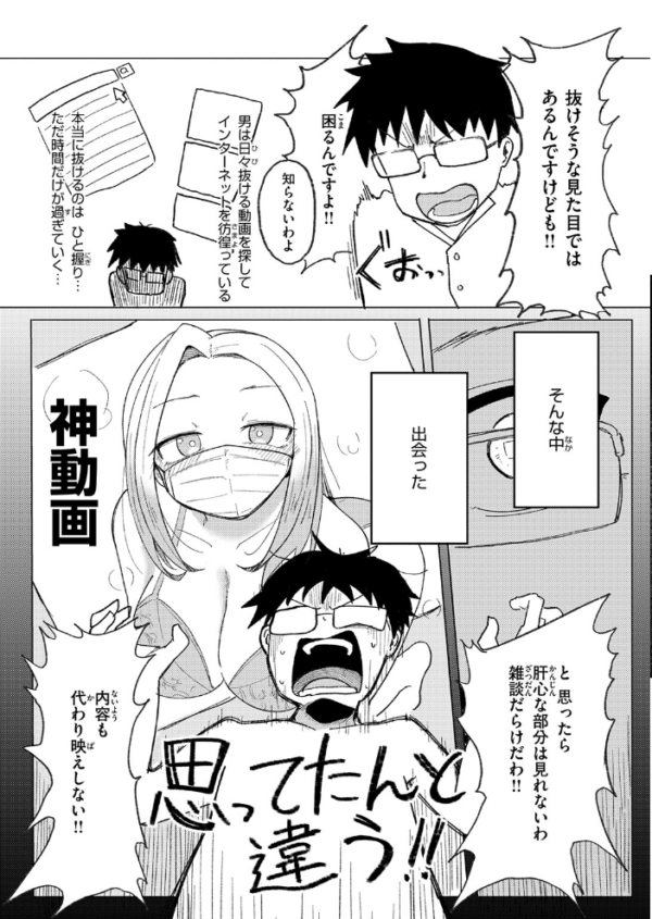エロ漫画：エロ配信は誰が為に　hitomi サンプル画像