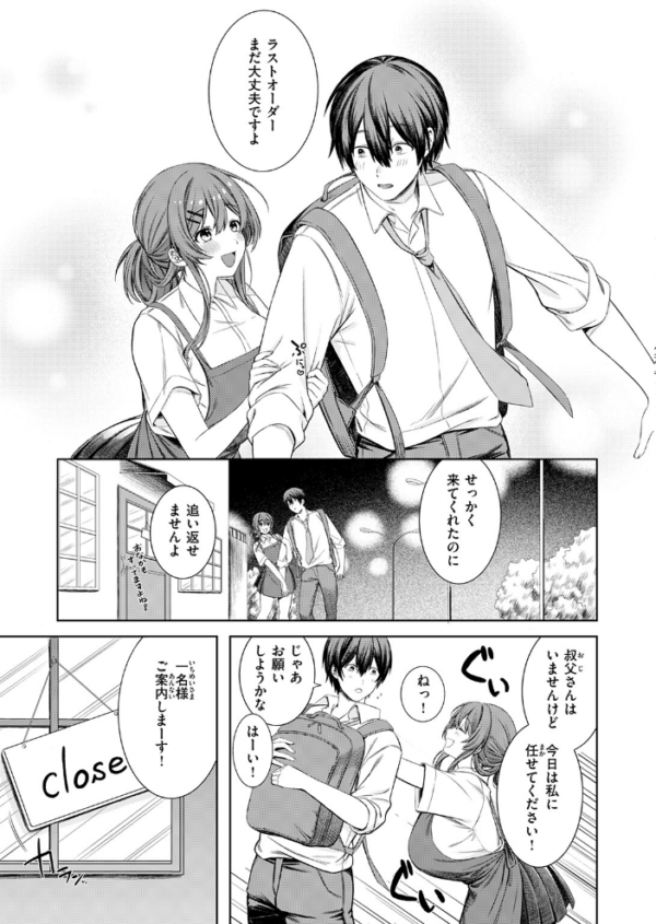 エロ漫画：休憩しましょ　hitomi サンプル画像