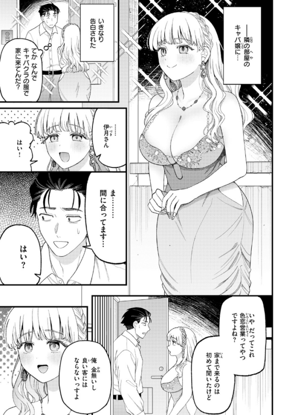 エロ漫画：お客さんにはしないコト　hitomi サンプル画像