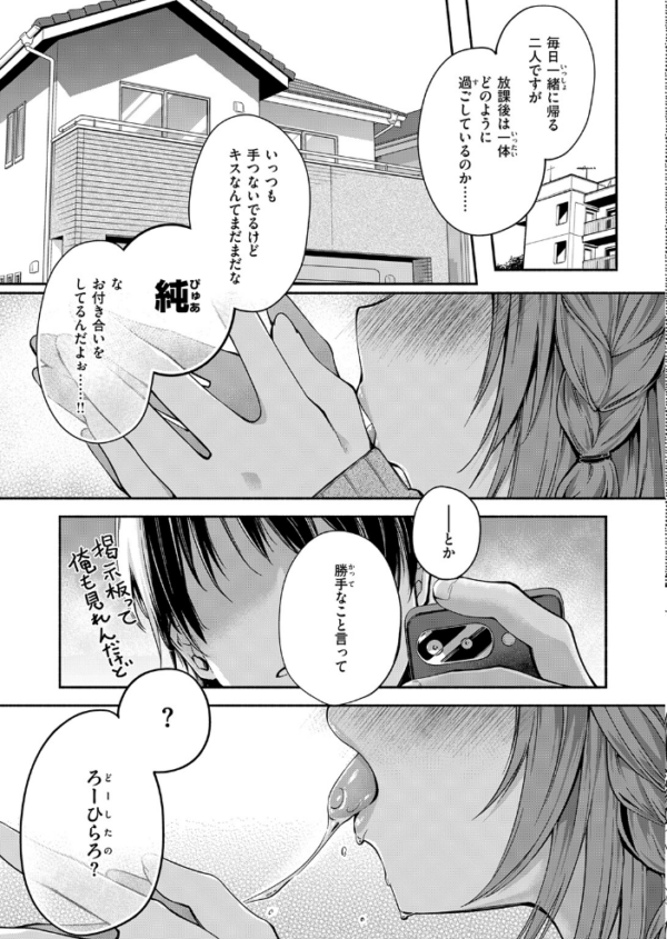 エロ漫画：実は日向結姫はエッチなコ　hitomi サンプル画像