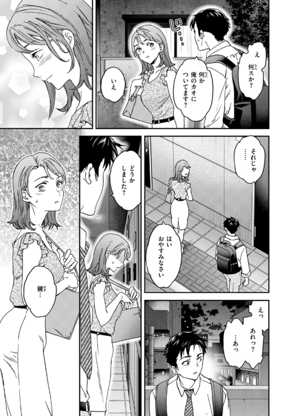 エロ漫画：すきあり　hitomi サンプル画像