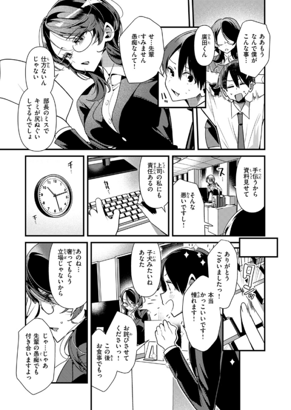 エロ漫画：ばぶばぶしちゃう黒田さん　hitomi サンプル画像
