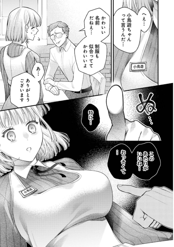 エロ漫画：規格外バージンマッチ　hitomi サンプル画像
