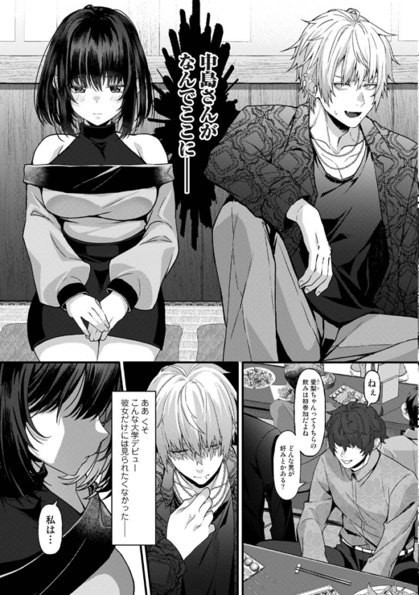 エロ漫画：ボクの終わりとキミとの始まり　hitomi サンプル画像