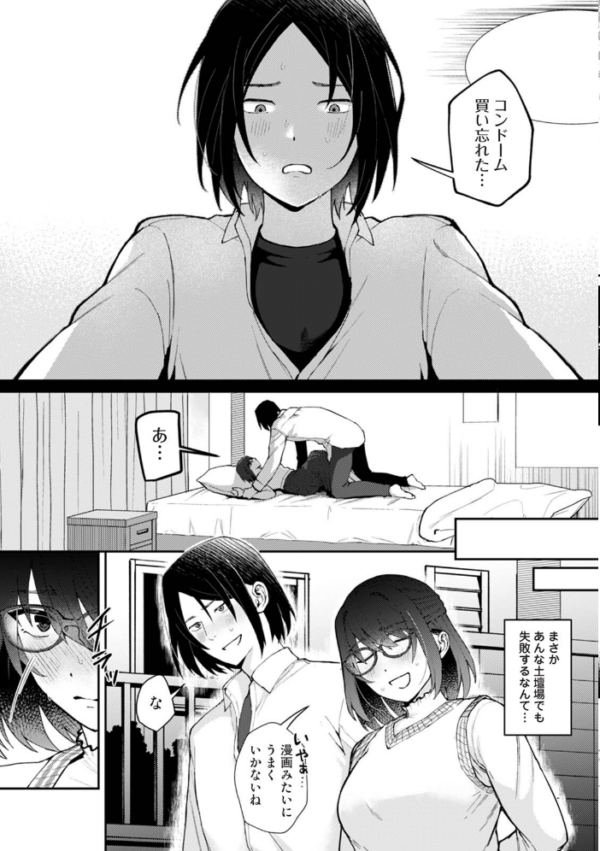 エロ漫画：はじめても君となら　hitomi サンプル画像